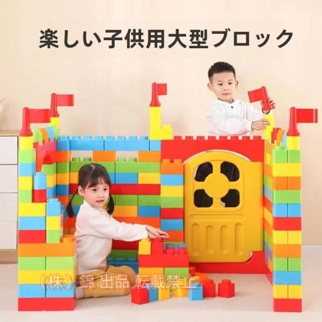 ビッグトイブロック大型カラーブロック子供室内遊びおもちゃ保育園遊具知育玩具株式会社錦パズルカラフル86ピース誕生日プレゼント男の子女の子キッズ 12,317円