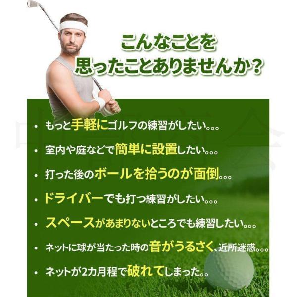 ゴルフネット 練習用 自動返球 野外 自宅 初心者 防球ネット