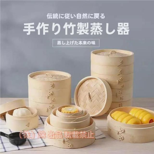 30cm 蓋 中華 点心 小籠包 シュウマイ 株式会社錦蒸し器 蒸籠 2 3段