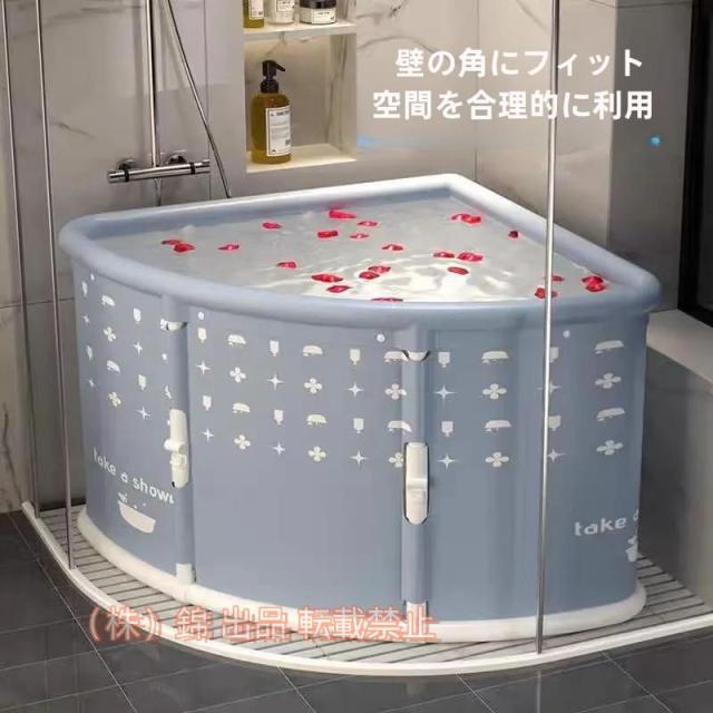 折りたたみ浴槽折り畳み式浴槽大人ポータブルバスタブ扇形浴槽簡易風呂錦組立不要折りたたみバスタブ収納簡単家庭用浴槽保温水風呂家庭用設置簡単