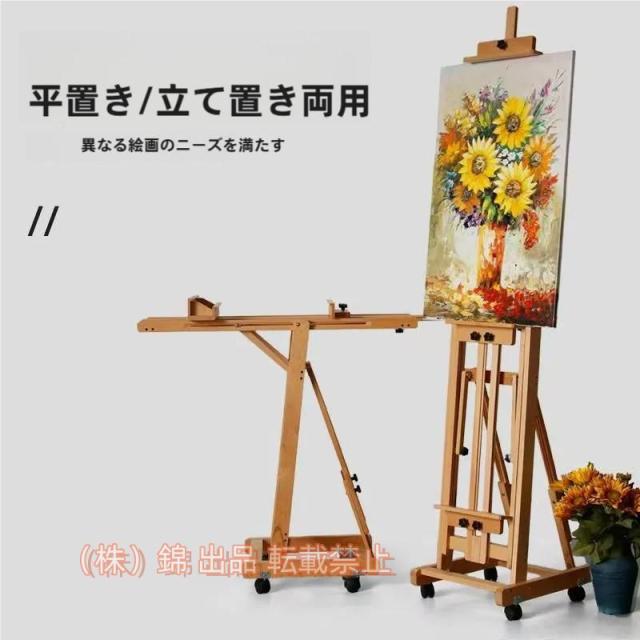 木製の車輪付きイーゼル大型デュアルパーパスペイントスタンドソリッドウッド大型フラットまたはアップライトドローイングホルダー 木製の車輪付きイーゼル大型デュアルパーパスペイントスタンドソリッド