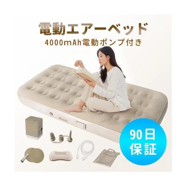 内蔵ギャング付き電動エアベッド、シングル/ツイン、PVC，株式会社錦 荷重150キロ、厚さ25センチ、折りたたみ可 内蔵ギャング付き電動エアベッド、シングル/ツイン、PVC，株式会社錦