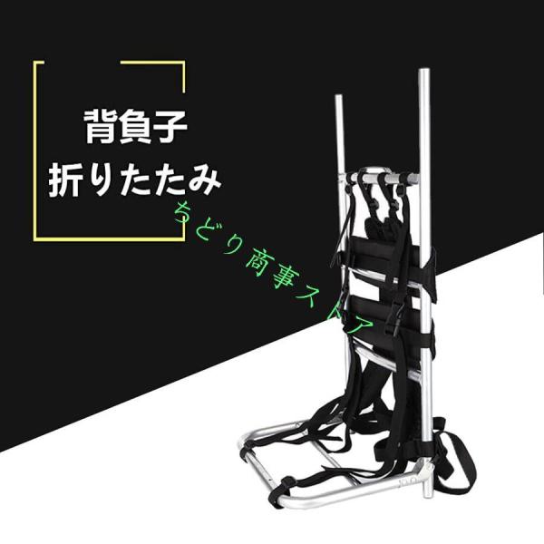 背負子 折りたたみ 軽量 キャリーカート アルミ フレームパック 耐重力