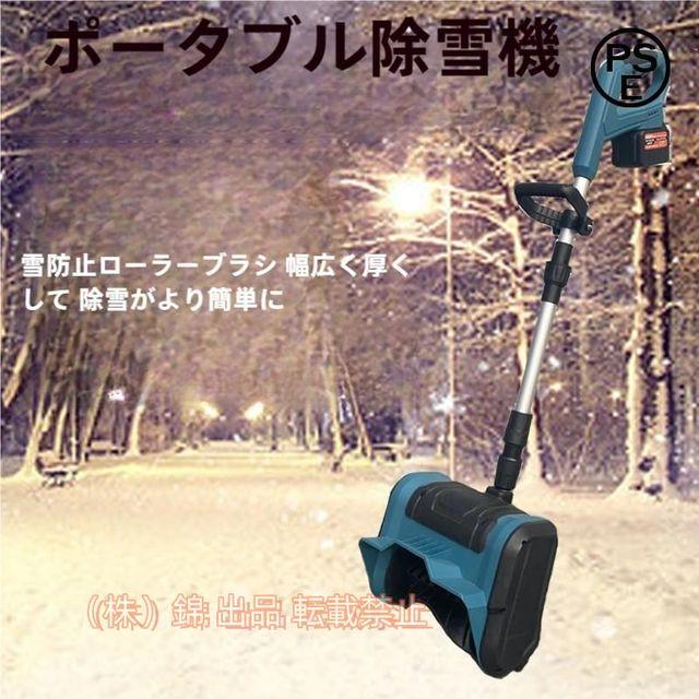 2024冬新登場除雪機電動除雪機除雪器具電動除雪スコップコードレス充電式スノーショベル家庭用除雪機株式会社錦さまざまな路面保管が簡単除雪機ヘッド