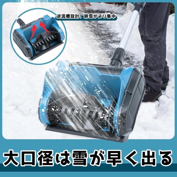 2024冬新登場除雪機電動除雪機除雪器具電動除雪スコップコードレス充電式スノーショベル家庭用除雪機株式会社錦さまざまな路面保管が簡単除雪機ヘッド_4
