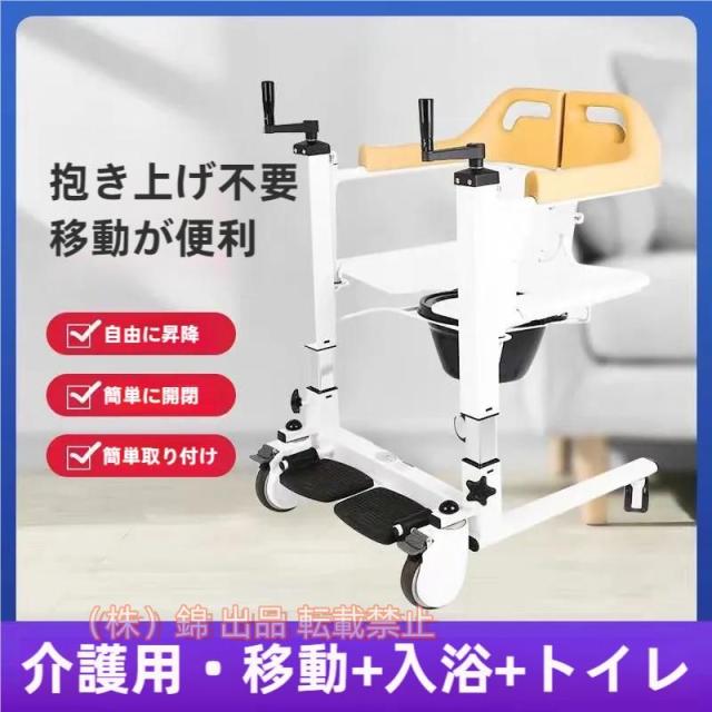 患者リフト患者移送車椅子家庭用ポータブル移送車椅子手動リフトシャワーチェア180°分割シート付き4in1移送椅子株式会社錦ベッドサイド便器高齢者障害者トラン