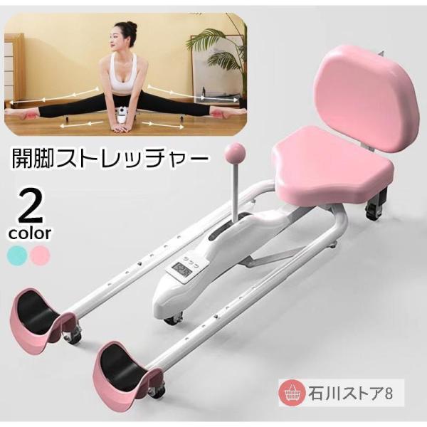 開脚ストレッチャー レッグストレッチャー フィットネス器具 エクササイズ 開脚運動 株式会社錦 折りたたみ式 柔軟体操運動 股関節 伸ばす ヨガ 持ち手付き レ