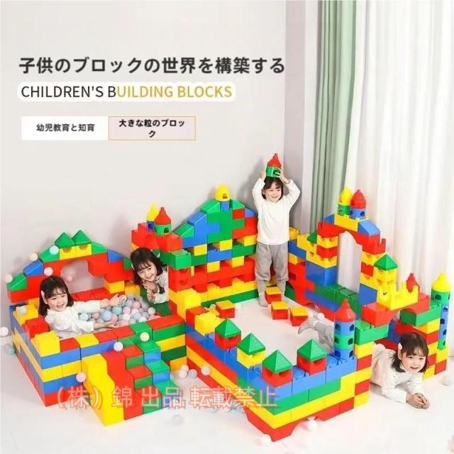 大きいブロックおもちゃ知育玩具オモチャパズル遊具大型クリスマスハロウィン子供室内遊び贈り物お祝い株式会社錦誕生日プレゼント65/80/98/130pcs