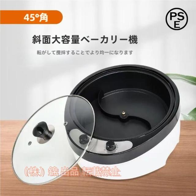 110V焙煎機電動自動コーヒーロースターコーヒー自動攪拌ホームロースターばいせん機錦温度調節可能100℃-240℃ポップコーン豆/ひまわりの種/珈琲/コー