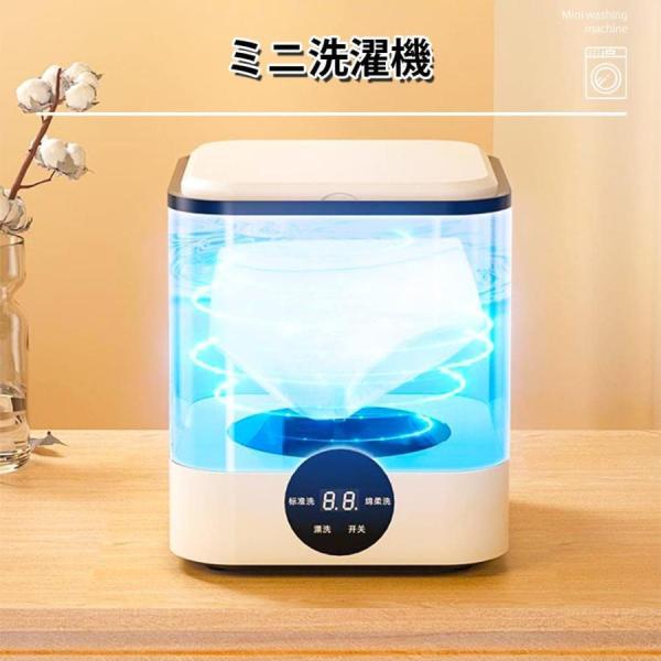 ミニ洗濯機小型?ポータブル洗濯機ミニ簡易超音波洗濯機コンビニウォッシャー超音波ブルーオゾンCLE滅菌?脱臭洗浄LEDタッチパネル錦省スペース便利収納省エ_2