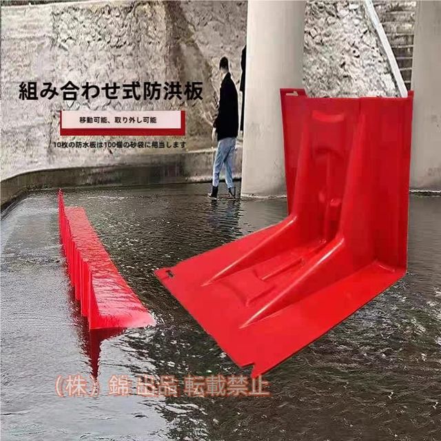 防水シート、洪水防止の障壁、地下鉄の出入口、住宅の地下ガレージ