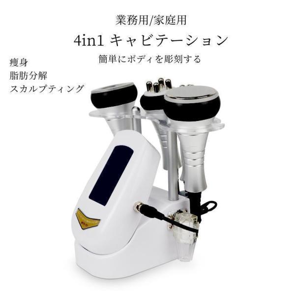 40Khzキャビテーション 美顔器 ラジオ波 多極RF 4in1 業務用 Amazon.co.jp: 小型4in1 40KHzキャビテーション＋光ラジオ波＋