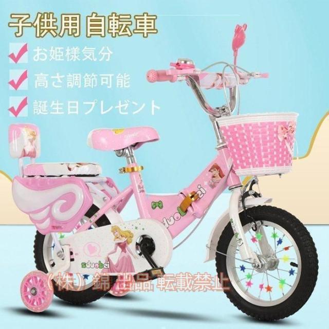 ピンク 子供用自転車 18インチ 補助輪つき 引取のみ】 綺麗 ミニー