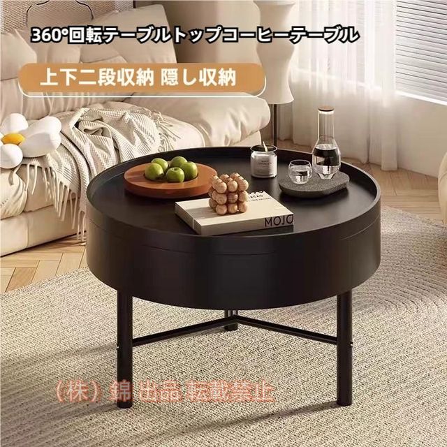茶几ローテーブル丸ローテーブル一人暮らしセンターテーブル丸ローテーブルテーブルサイドテーブ形コーヒーテーブル、株式会社錦隠し収納コンパートメント付