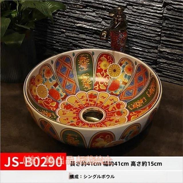美品☆ 高級洗面台 洗面ボウルセット 陶器　洗面ボール 手水鉢 手洗器 株式会社錦 手洗い鉢 洗面器
