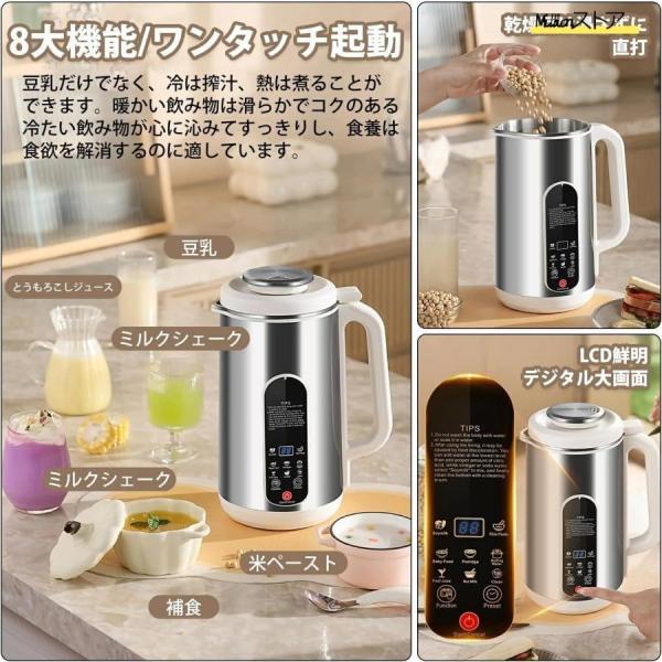 豆乳メーカー豆乳マシーンジューサーミキサースープメーカーお粥メーカー豆乳ブレンダージュース機1.2L全自動家庭用錦自動調理濾過不要24時間予約機能_6