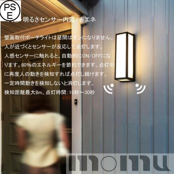 玄関灯 人感センサーライト ブラケットライト LED 玄関ライトセンサーライト明暗センサー 防水 株式会社錦防雨型 IP65 外灯 屋外 アウトドアライト_3