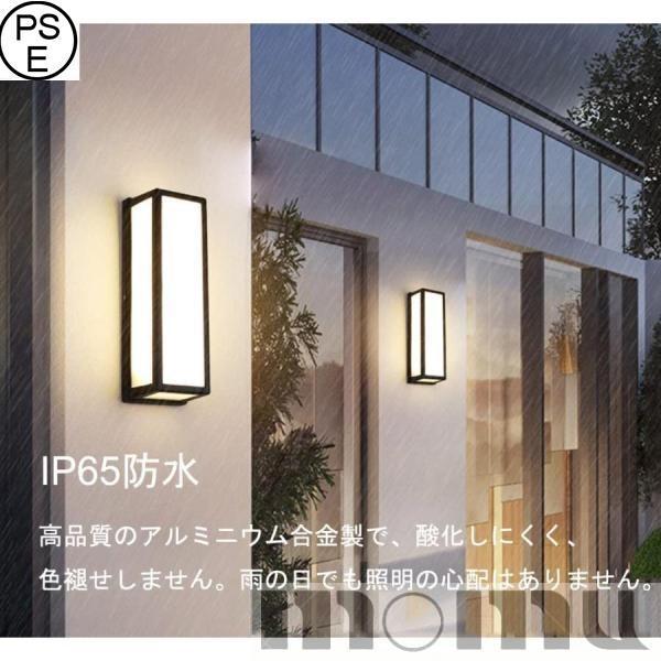 玄関灯 人感センサーライト ブラケットライト LED 玄関ライトセンサーライト明暗センサー 防水 株式会社錦防雨型 IP65 外灯 屋外 アウトドアライト_4