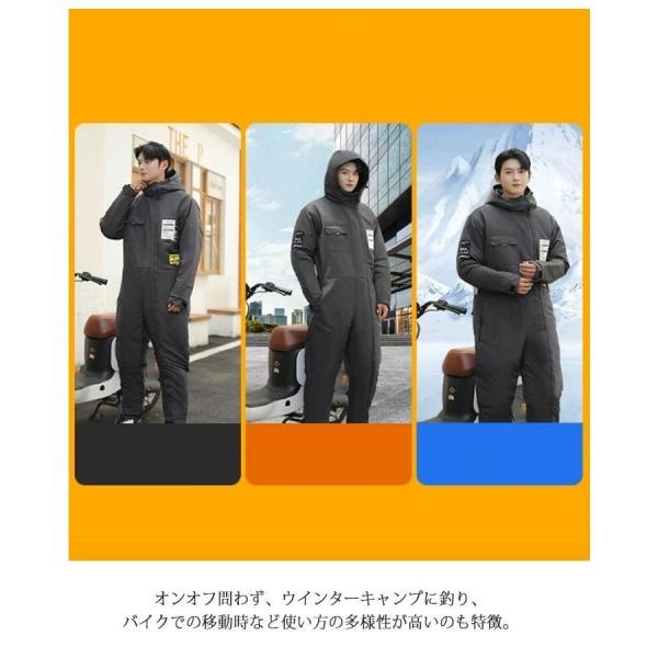 つなぎ服 防寒着 ツナギ服 オーバーオール レディース 防寒着上下 レジャー フード付き 男女兼用 防寒つなぎ バイク 株式会社錦保温 防水 防寒 中綿 長袖 つなぎ服 防寒着 ツナギ服 オーバーオール レディース 防寒着上下