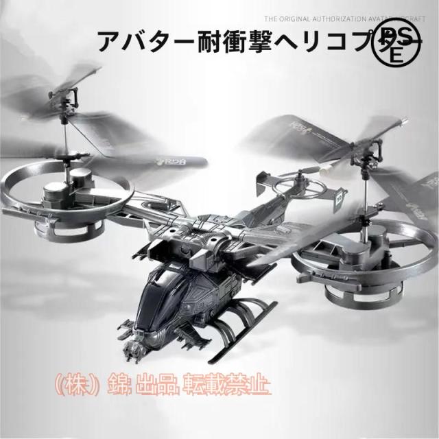 ヘリコプターラジコン 電動 屋外 小型 ラジコン 飛行機 2.4Ghz 知育玩具 RC ドローン LEDライト付き USB充電式株式会社錦おもちゃ 大人 子供用 男の子 誕生日
