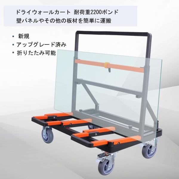 ボード台車運搬台車折りたたみ調整可能な荷台車業務用4輪6インチサイレントホイール長尺物台車輸送ガラス建設現場株式会社錦建物キャリーカート台車板運搬車_3