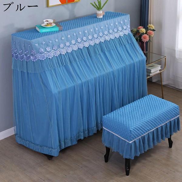 ピアノカバー アップライトピアノカバー フルカバー 欧風 おしゃれ 王冠刺繍 柔らかい 厚手 フリル付き 遮光 防塵 軽量 汚れ防止 防塵カ ピアノカバー アップライトピアノカバー フルカバー 欧風 おしゃれ