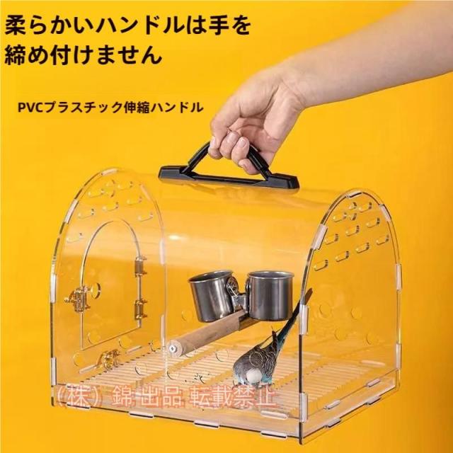 鳥かご インコ アクリル 透明 通気性 鳥籠 お出かけ 移動 通院 日光浴