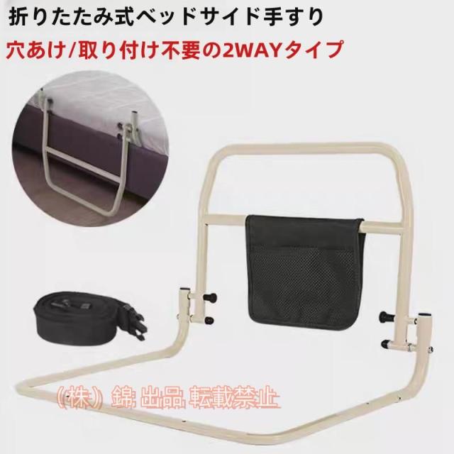 ベッドガードサイドガード柵ベッド用手すり妊婦赤ちゃん子供敬老の日高齢者布団落下防止起き上がりハイタイプ介護用品株式会社錦転落防止折りたたみ
