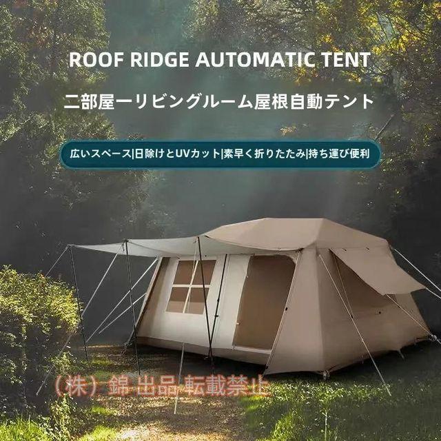 大型 ワンタッチテント 8~12人用 ロッジ型テント 小部屋テント
