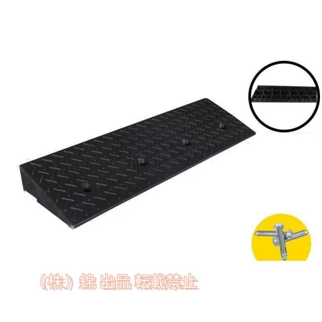 段差プレート段差解消スロープ10cm11cm12cm13cm高さ滑り止めゴム製駐
