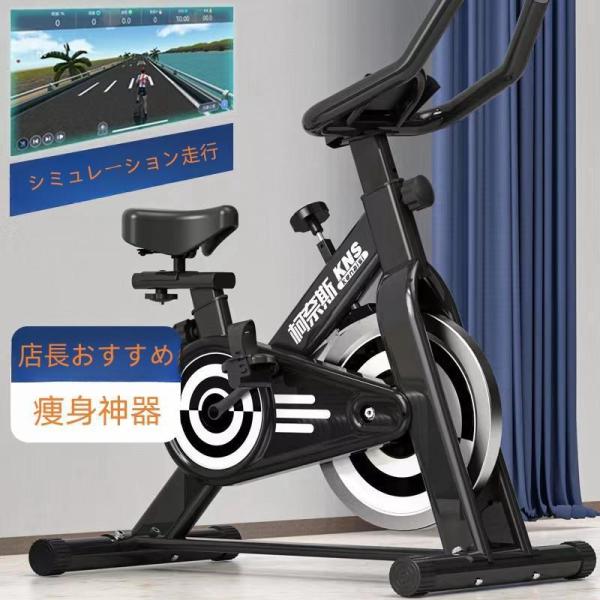 動感自転車、家で乗れる自転車、痩身神器、室内トレーニング自転車株式会社S＆L 制限重量240斤 動感自転車、家で乗れる自転車、痩身神器、室内トレーニング自転車株式