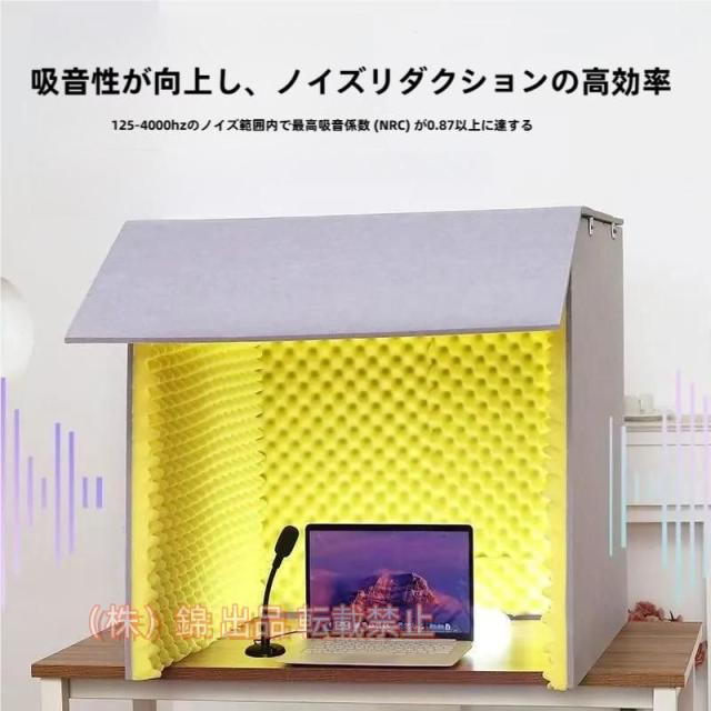 簡易防音室