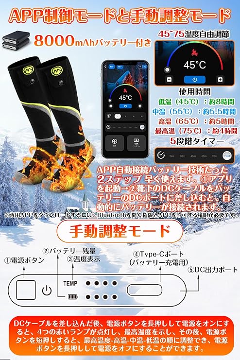 2足入❣️電熱ソックス アプリ45-75℃温度調節 つま先発熱 2個バッテリー付 電熱ソックス アプリ45-75℃温度調節 つま先発熱対応 2個8000mAh
