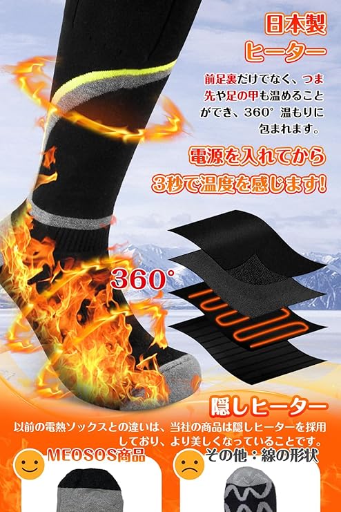 電熱ソックス アプリ45-75℃温度調節 つま先発熱対応 2個8000mAh 電熱ソックス アプリ45-75℃温度調節 つま先発熱対応 2個8000mAh