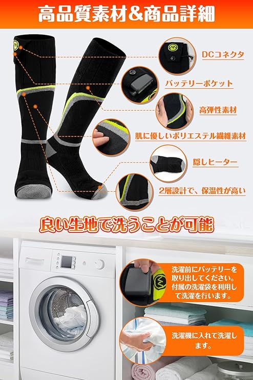 電熱ソックス アプリ45-75℃温度調節 つま先発熱対応 2個8000mAh