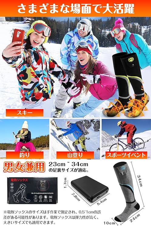 電熱ソックス アプリ45-75℃温度調節 つま先発熱対応 2個8000mAh