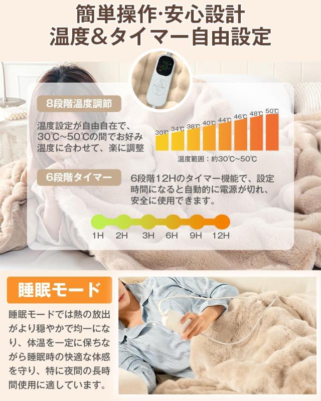 電気毛布 ラビットファー調毛布 掛け敷き兼用 電気ブランケット