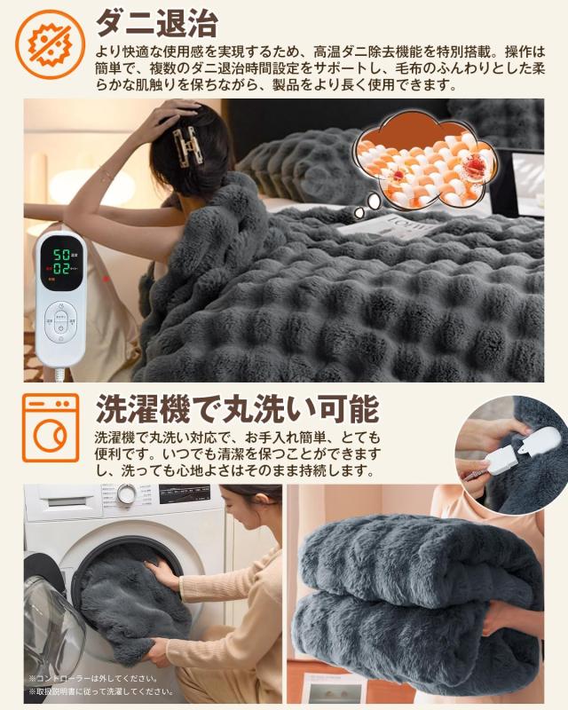 電気毛布 ラビットファー調毛布 掛け敷き兼用 電気ブランケット