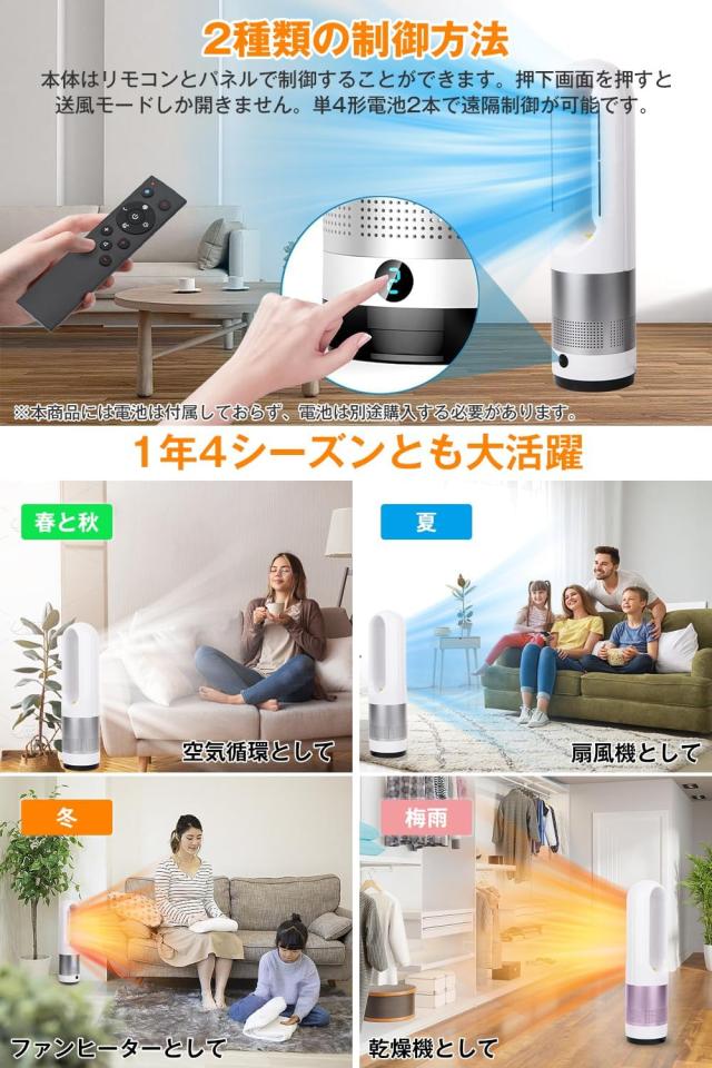 セラミックヒーター タワーファン ECO恒温機能搭載 20℃~ 35℃温風温度