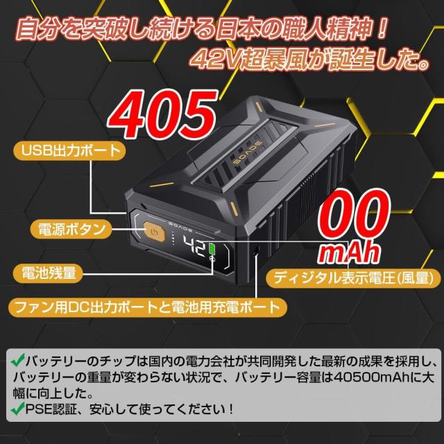 Daonaca 52V ファンバッテリーセット 空調服 Daonaca] 作業服 半袖