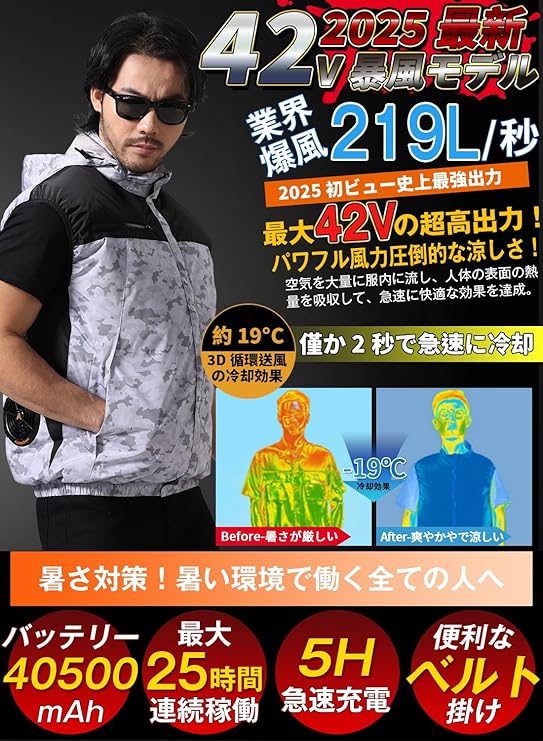 Daonaca] 作業服 【42V超高出力 40500mAh大容量】 ファン付きベスト