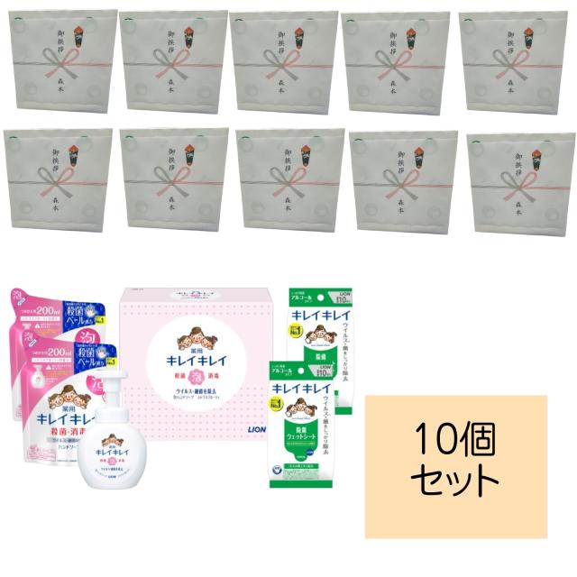 10個セット キレイキレイ 泡ハンドソープセット LBBーD 薬用 詰替2個 除菌ウェットシート付 引越し 挨拶 退職 ギフト 企業 粗品 ノベルティ