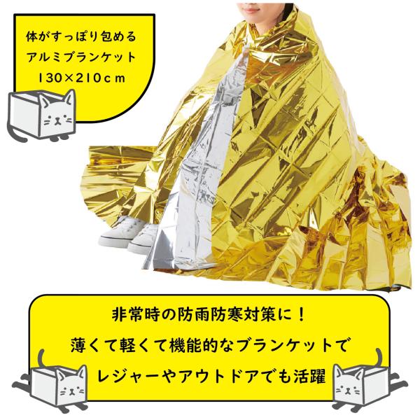 300個セット 数量限定 送料込 モシモニソナエル 防災アルミブランケット スマホに使えるジッパーポーチ付き 130x210cm 地震 台風 避難 訓練 防災 防寒 300個セット 数量限定 送料込 モシモニソナエル 防災アルミ