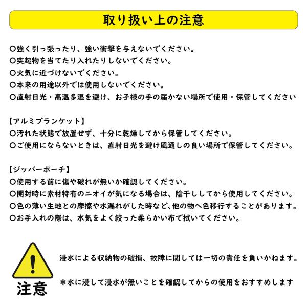 300個セット 数量限定 送料込 モシモニソナエル 防災アルミ
