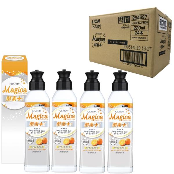【24個セット】ライオン CHARMY Magica チャーミーマジカ 酵素＋ フルーティオレンジの香り ギフト用化粧箱入 ライオンノベルティギフト