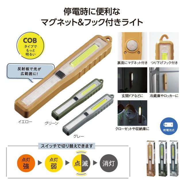 240個セット COBマルチスティックライト 防災グッズ 停電対策