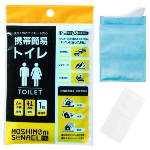 災害用 トイレ 地震 携帯用 キャンプ 乗り物酔い 震災 キャンプ 30個