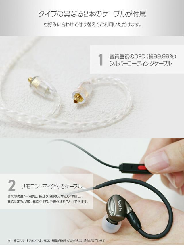 20〜40,000Hzまで再生可能 3ＷＡＹハイブリッド ハイブリッド ドライバーシステム グラフェン シルバーコーティング MMCXコネクター Beat-in Hybrid ビートインハイブリッド ハイレゾ対応イヤホン 超小型 イヤホン ケーブル付き_5