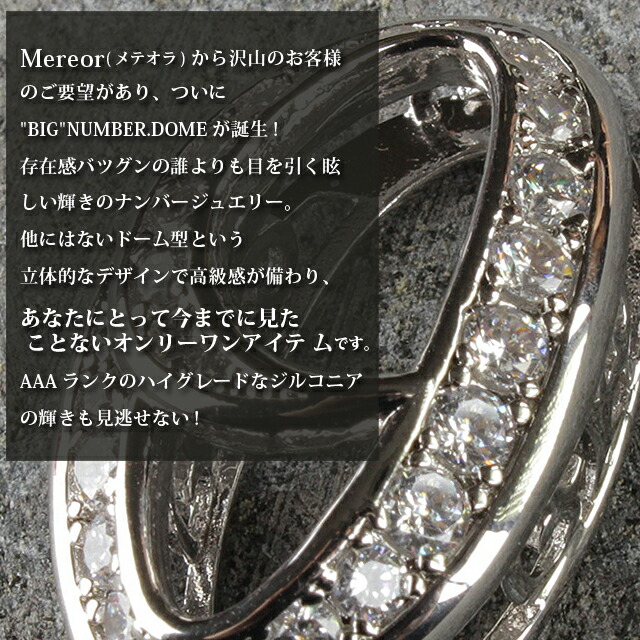BIG NUMBER.DOME meteor メテオラ ナンバー ネックレス ブレスレット アンクレット ゴールド ネックレス 大きいサイズ ホワイトデー プレゼント 女性 男性 メンズ ペンダントチェーンセット レディース ペア 誕生日 ホワイトデー 数字 ラッキーナンバー_1