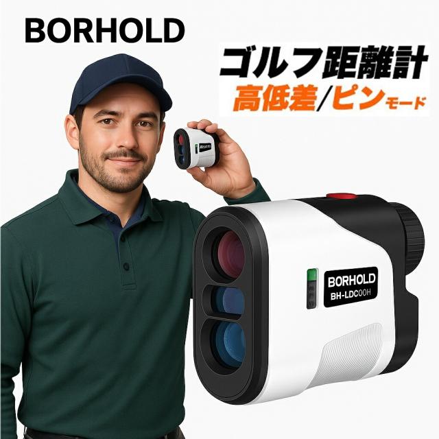ゴルフレーザー距離計 切替可能高低差モード ピンロックモード搭載 ゴルフ レーザー距離計  距離測定器 距離計測器 高低差測定 ピンロック スロープモード ゴルフ便利グッズ 防塵防水 還暦 喜寿 ギフト